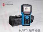 [稳定型]hart475手操器|国产数显hart手操器|彩屏手操器厂家